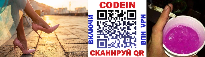 Кодеиновый сироп Lean Purple Drank  даркнет формула  Ивангород  купить закладку 
