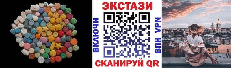 Экстази 250 мг  Ивангород 