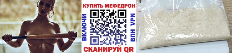 Мефедрон VHQ  дарк нет клад  Ивангород 