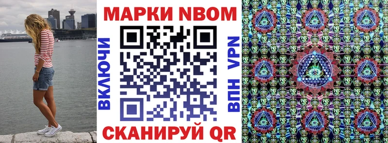 Марки 25I-NBOMe 1,8мг  закладка  Ивангород 